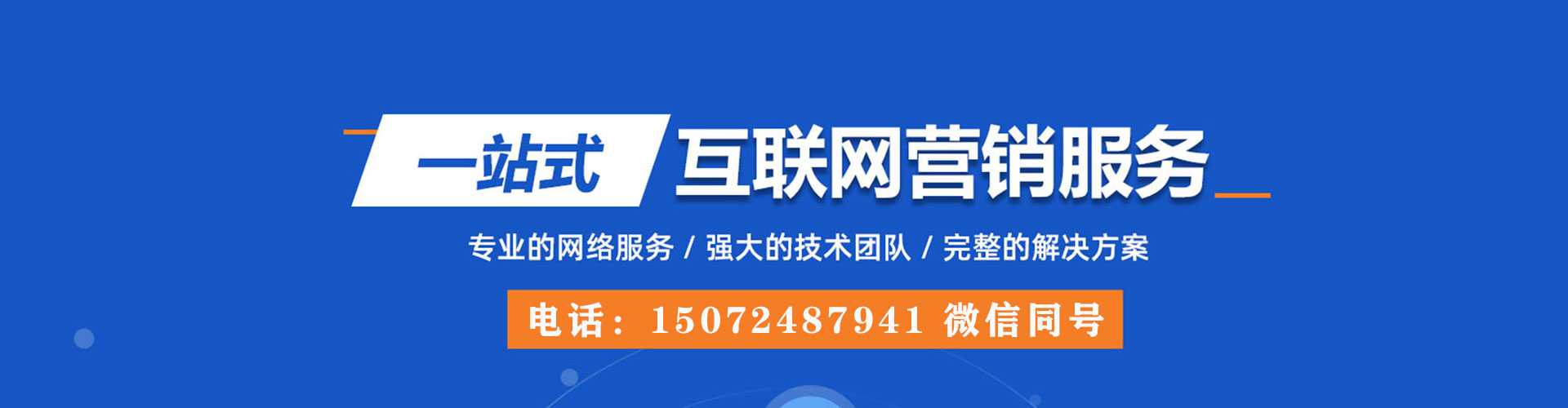 南岳谷歌sem